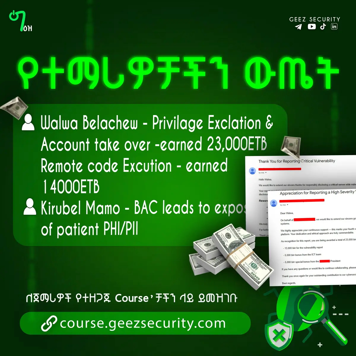 GEEZ SECURITY Temariwochachin